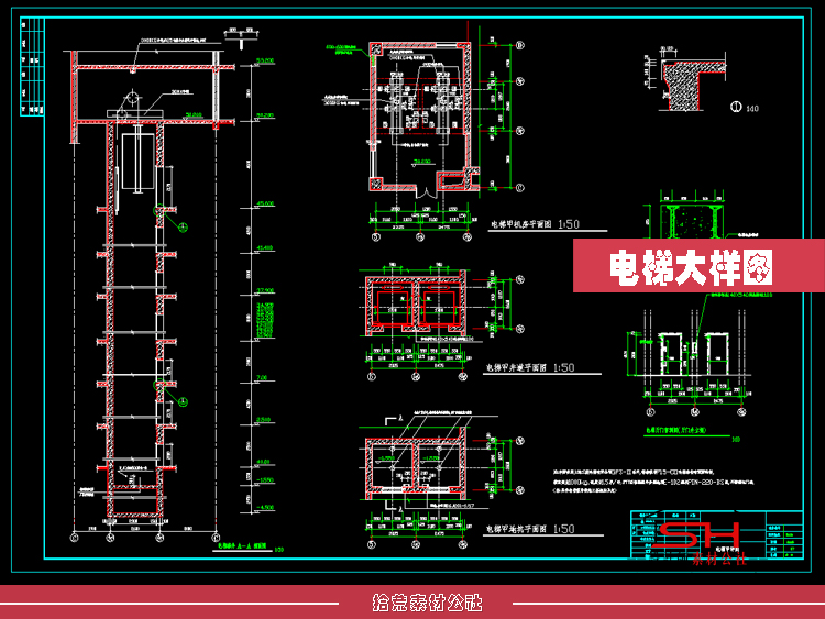 建筑设计院CAD通用标准节点大样详图钢结构墙体屋面楼梯施工图集 第7张