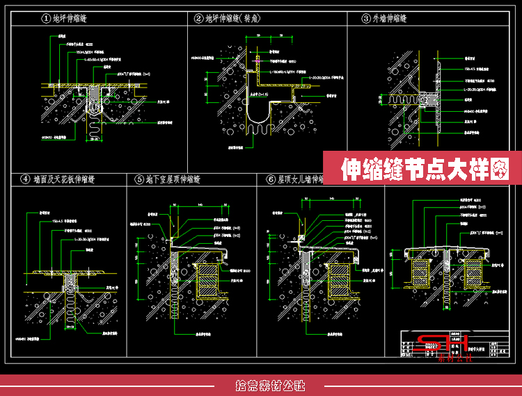 建筑设计院CAD通用标准节点大样详图钢结构墙体屋面楼梯施工图集 第9张