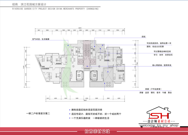 住宅居住小区高层建筑规划设计方案文本户型效果图CAD图纸SU模型 第8张