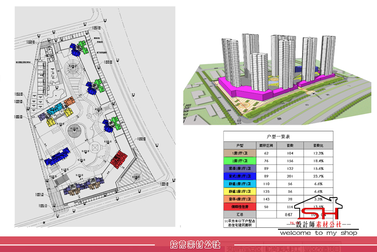 住宅居住小区高层建筑规划设计方案文本户型效果图CAD图纸SU模型 第15张