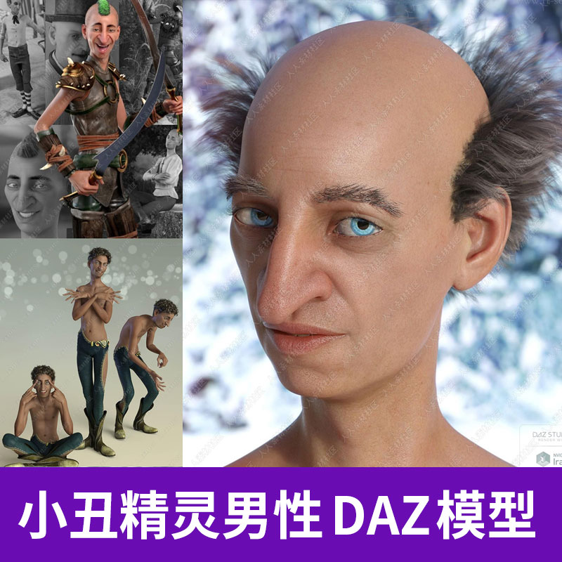 DAZ Studio g8小丑精灵谢顶成年男性少年帅哥人物角色3D模型A1297图片