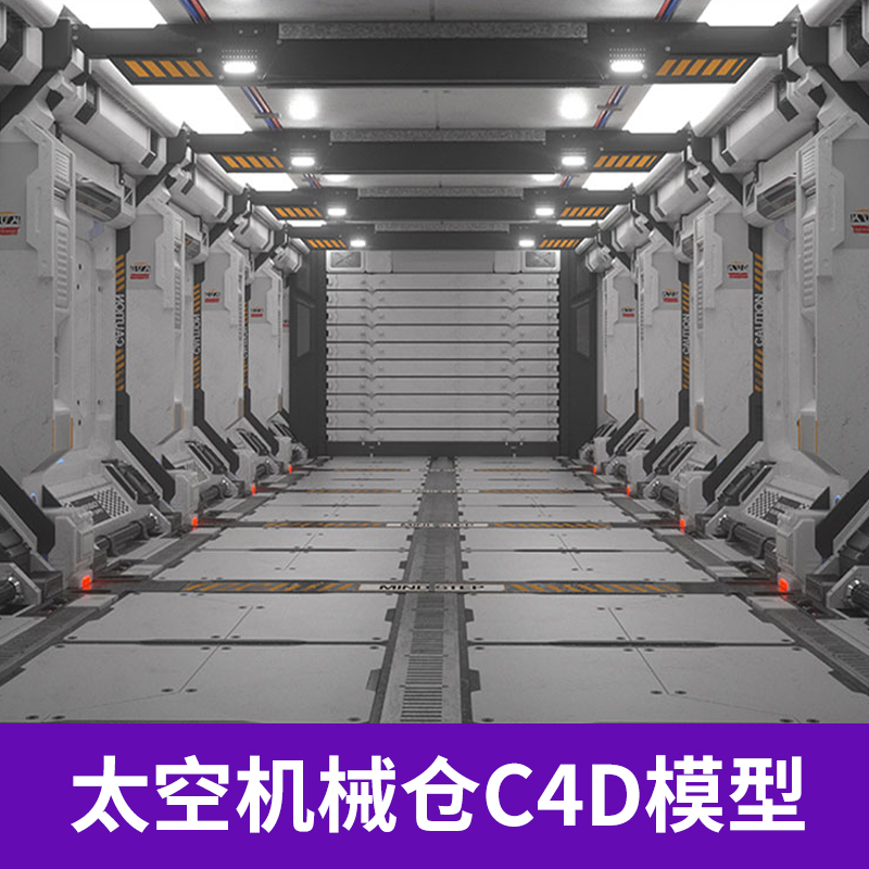 C4D Octane航天太空科幻金属机器机械舱飞船创意模型三维素材3515图片