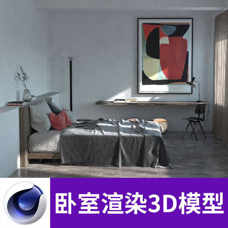 C4D MAX FBX OBJ现代室内卧室场景床筐子椅子带贴图三维模型A698图片