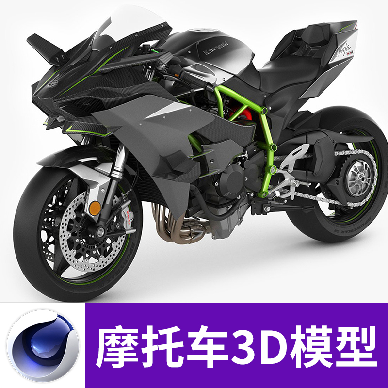 C4D MAX 3DS FBX OBJ摩托车机动车带材质贴图三维模型素材A692图片