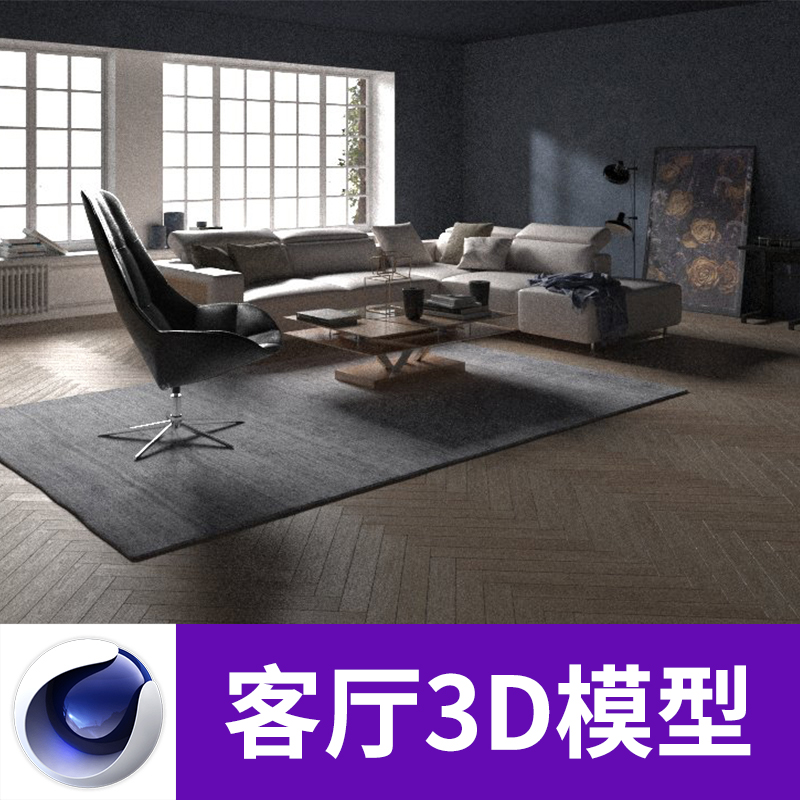 C4D FBX MAX OBJ现代室内场景沙发茶几地毯木地板三维模型A706图片