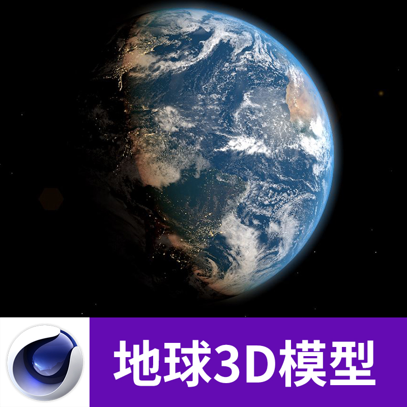 C4D地球星球行星带材质贴图设计参考三维模型素材A593图片