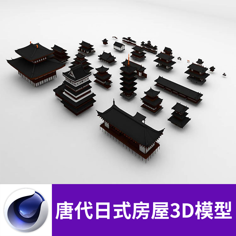 C4D MAX FBX OBJ  MA日本日式唐代房屋建筑塔楼寺庙三维模型A609图片