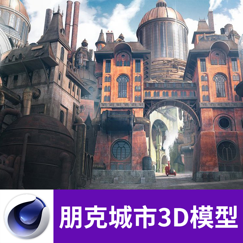 MAX FBX OBJ MA/MB奇幻蒸汽朋克西部城市建筑带贴图三维模型A695图片