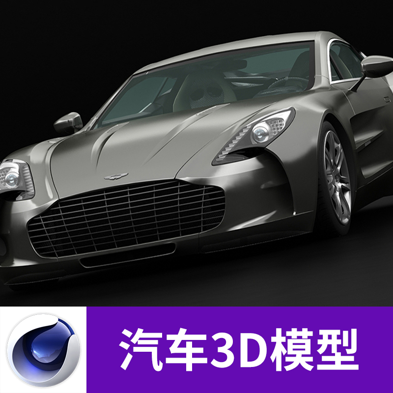 C4D MAX 3DS FBX OBJ MA/MB汽车轿车跑车赛车三维模型素材A569图片