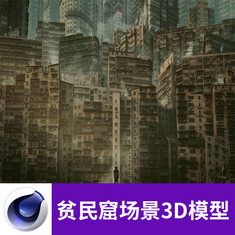 MAX FBX OBJ MA/MB城市楼房贫民窟场景带材质贴图三维模型A617图片