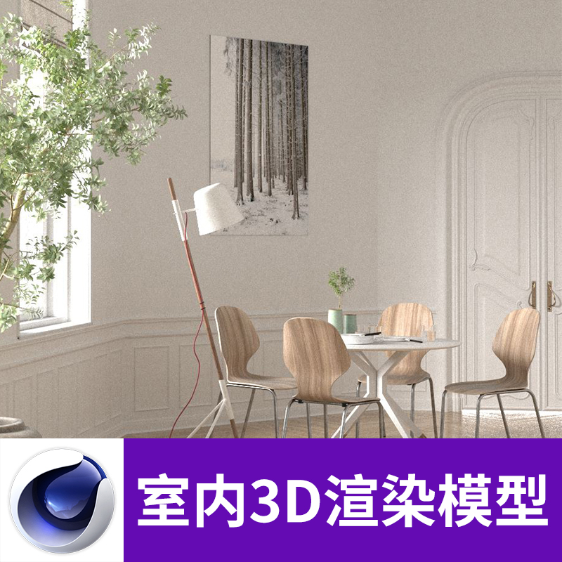 C4D MAX FBX OBJ餐厅餐桌餐椅盆景台灯室内场景三维模型素材A596图片