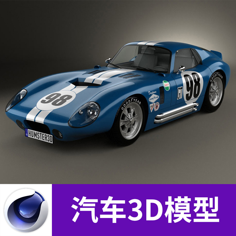 C4D MAX 3DS FBX OBJ MA/MB跑车汽车轿车赛车带贴图三维模型A603图片