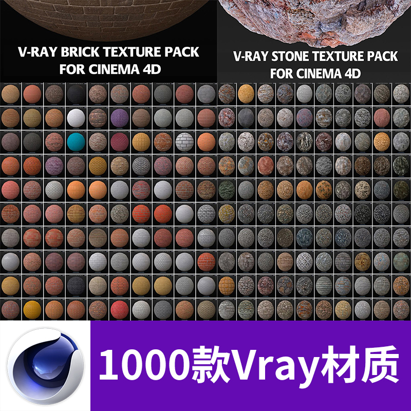 Vray for C4D金属木头木材混凝土砖石头大理石草地瓷砖路材质A607图片