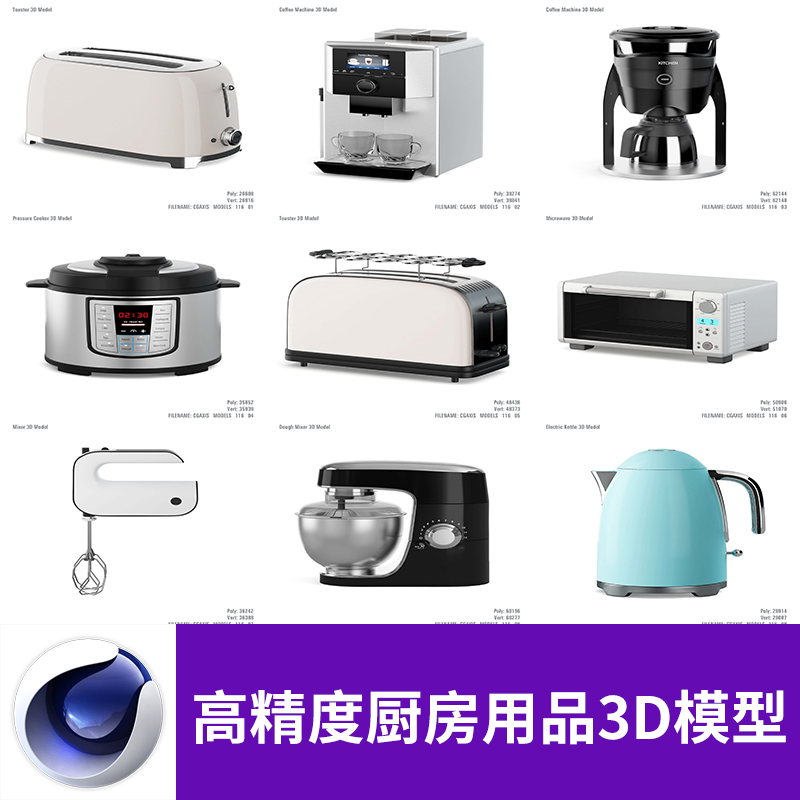 MAX FBX OBJ厨房设备电器搅拌机咖啡机果汁机水壶C4D三维模型A683图片