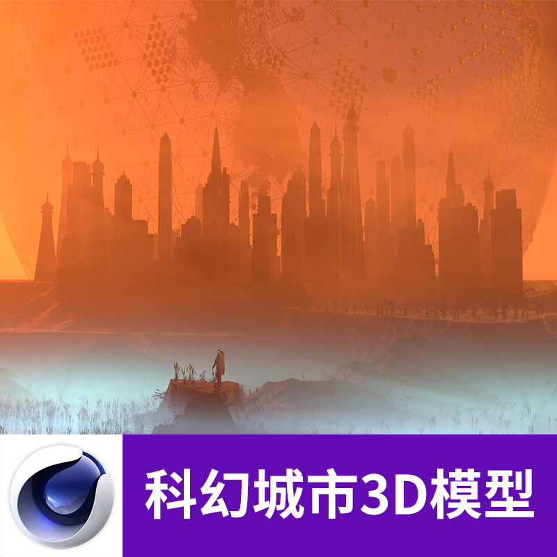 C4D 3D科幻创意未来城市建筑带材质贴图设计参考三维模型素材A671图片