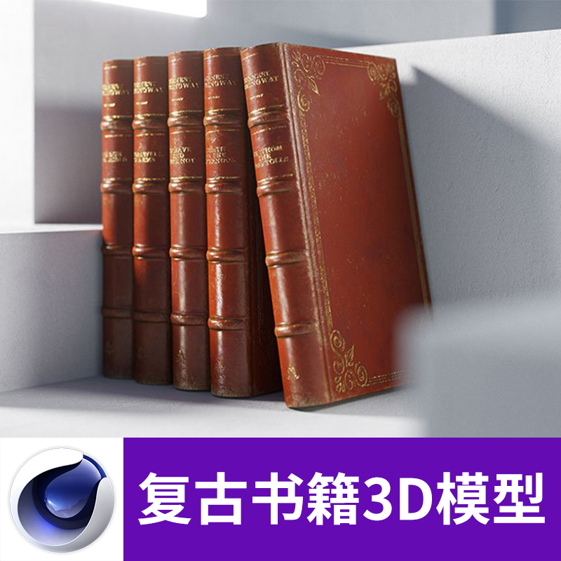 C4D复古英文书籍书本旧书带材质贴图设计参考三维模型素材A633图片