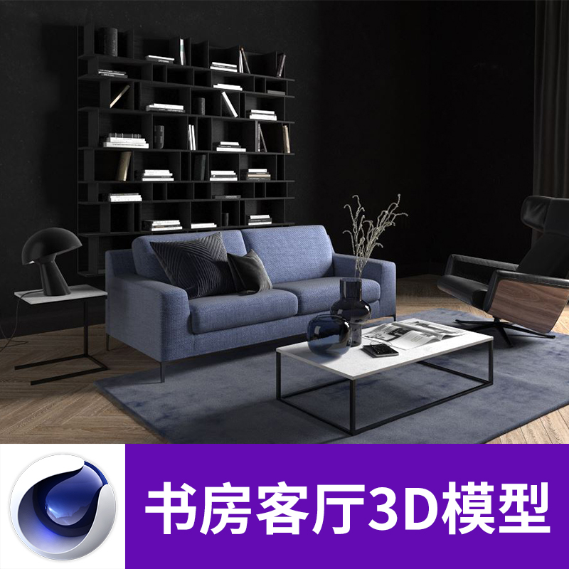 C4D MAX FBX OBJ室内场景书房客厅书柜书架沙发桌子三维模型A637图片