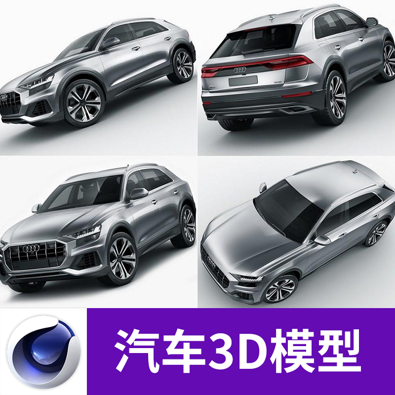 C4D MAX FBX OBJ汽车SUV城市越野带材质贴图设计参考三维模型A715图片