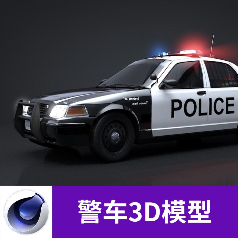 C4D 3DS FBX OBJ Blend警车汽车带材质贴图三维模型素材A714图片