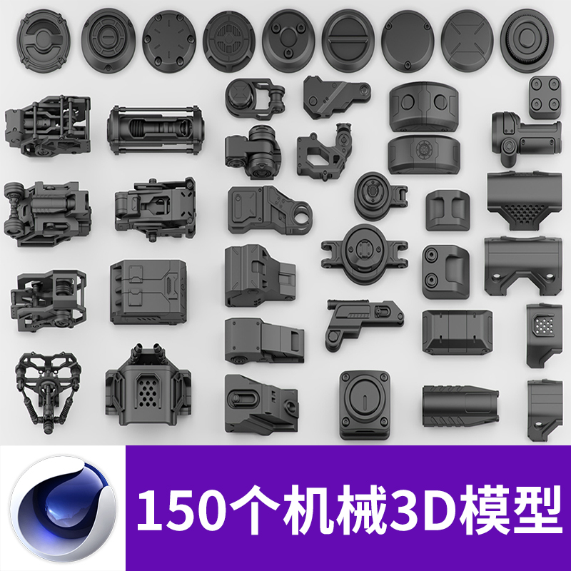 C4D 3D 150件创意硬面机械零件结构设计参考三维模型素材A709图片