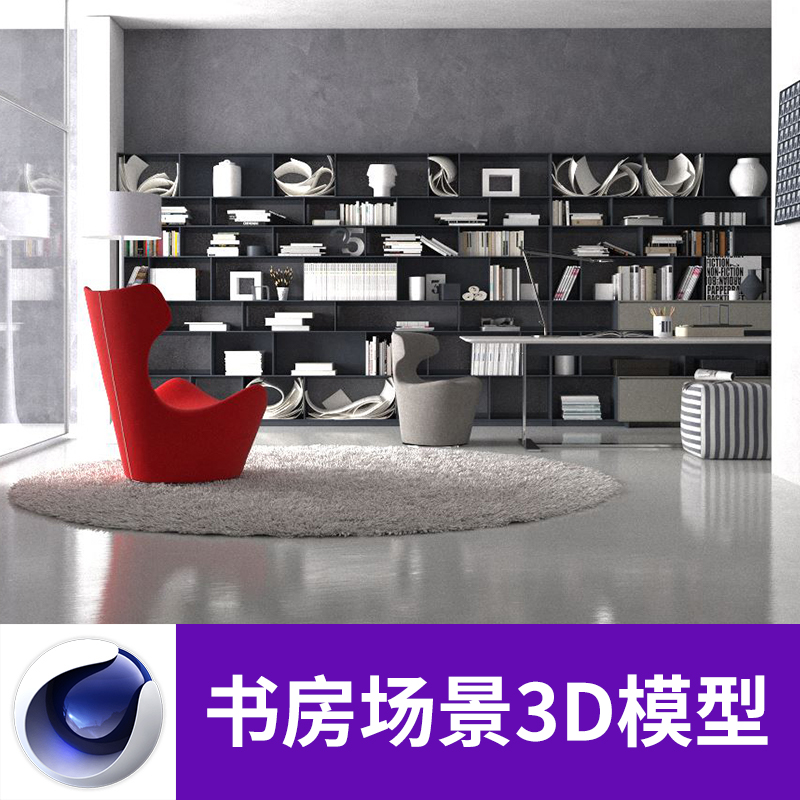 C4D MAX FBX现代室内书房OBJ场景带材质贴图设计参考三维模型A651图片