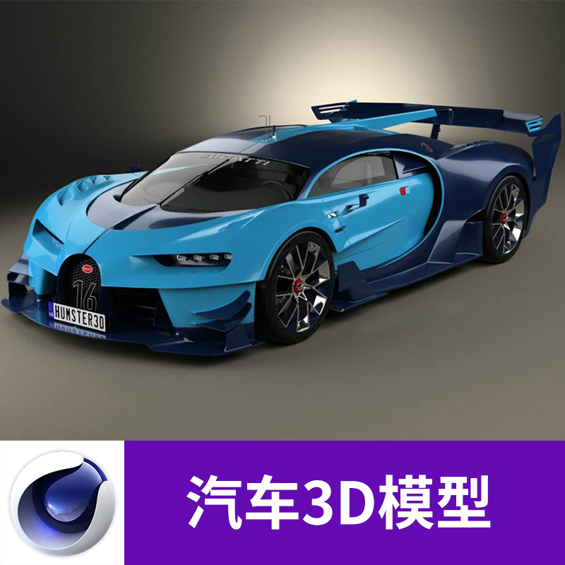 C4D MAX FBX OBJ跑车汽车轿车带材质贴图三维模型素材A713图片