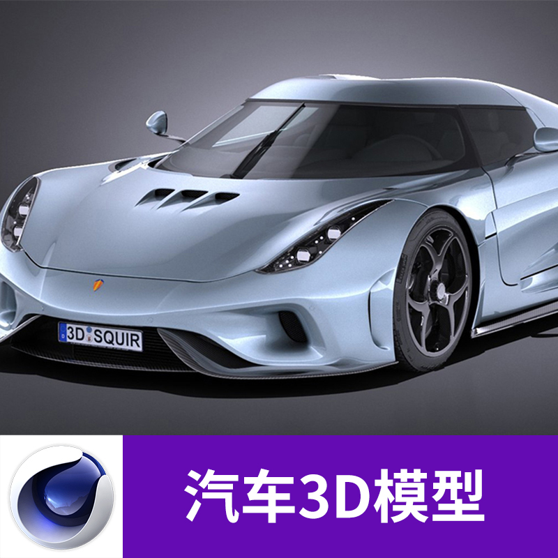 C4D MAX 3DS OBJ混动力汽车轿车赛车跑车带贴图三维模型素材A661图片