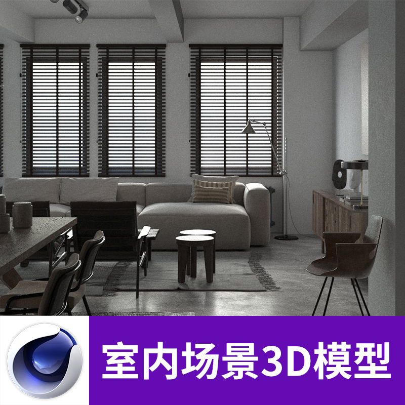 C4D FBX MAX OBJ室内场景客厅家具板凳沙发带贴图三维模型A649图片