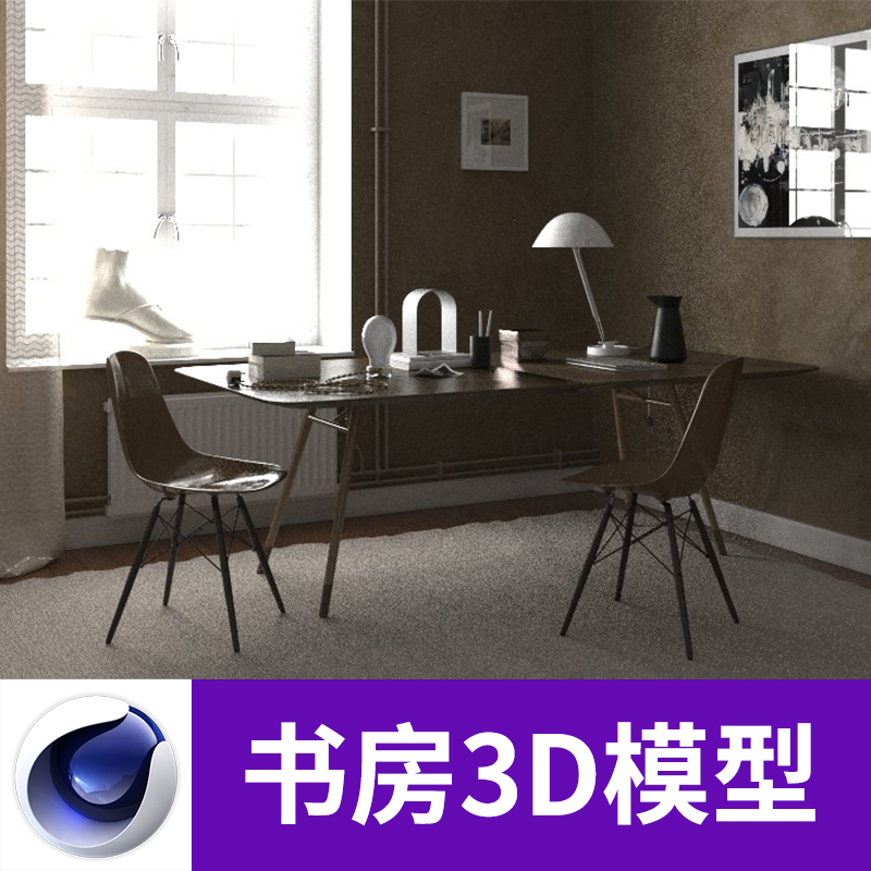 C4D FBX MAX OBJ现代室内场景书房桌子椅子台灯书本三维模型A627图片