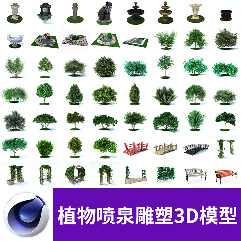 C4D MAX FBX OBJ植物喷泉雕塑椅子花园休闲椅花园门三维模型A655图片