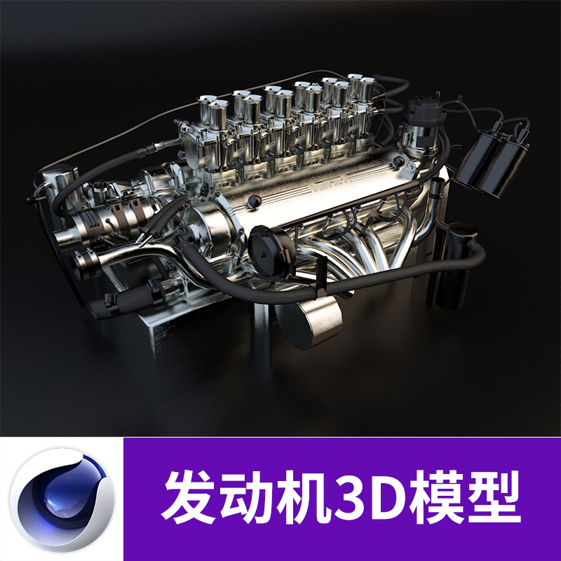 C4D FBX OBJ汽车发动机带材质贴图设计参考三维模型素材A711图片