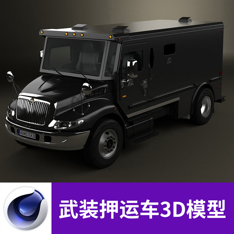 C4D MAX 3DS FBX OBJ MA国际银行武装押运运钞装甲卡车模型A662图片