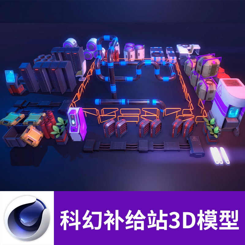 unitypackage FBX科幻创意建筑设备箱子护栏管道三维模型A712图片