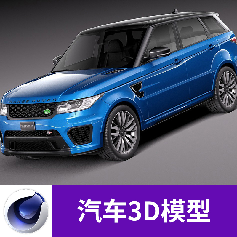 C4D MAX FBX OBJ汽车SUV越野车带材质贴图设计参考三维模型A657图片