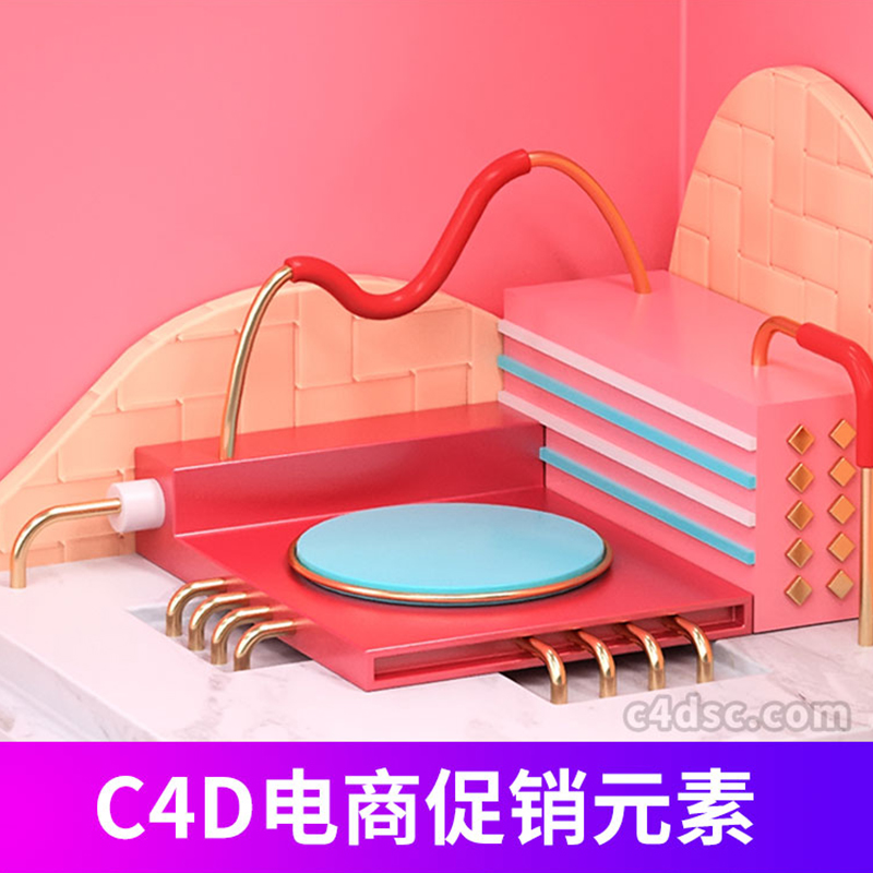 淘宝电商促销几何搭建舞台场景背景C4D模型3D素材加材质贴图0015 第1张