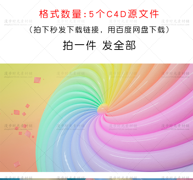 抽象小山峰海报纹理背景C4D场景模型工程源文件设计素材2071号 第2张