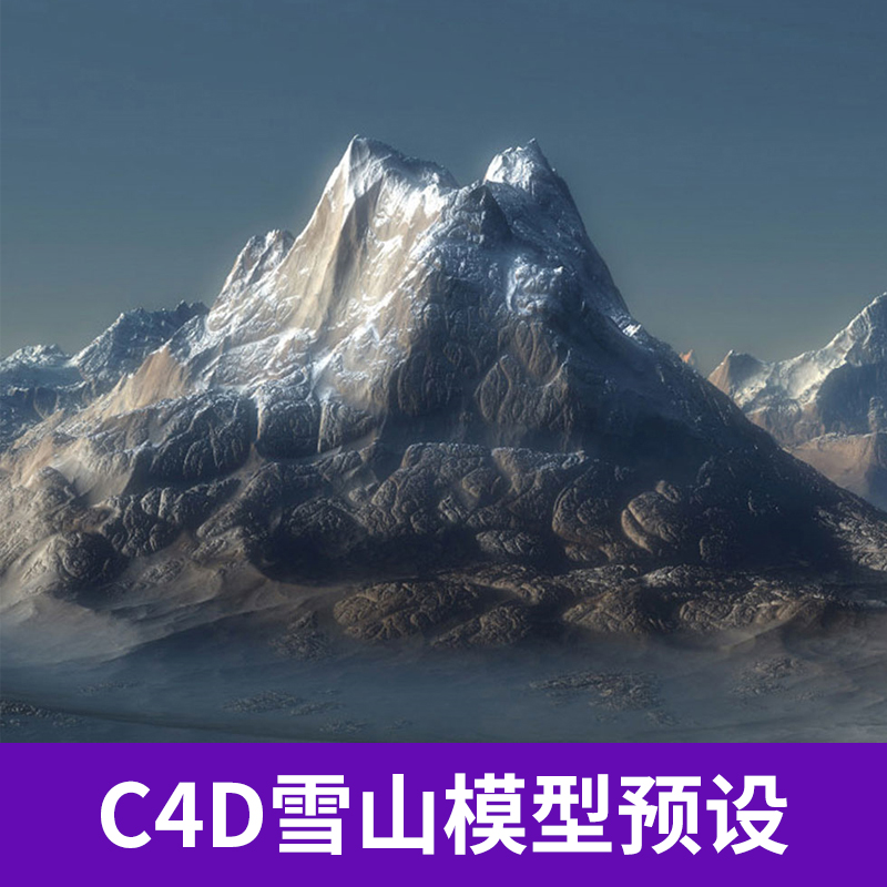 C4D冬天雪山雪景景色风景预设 3D模型材质贴图场景渲染素材 4271图片