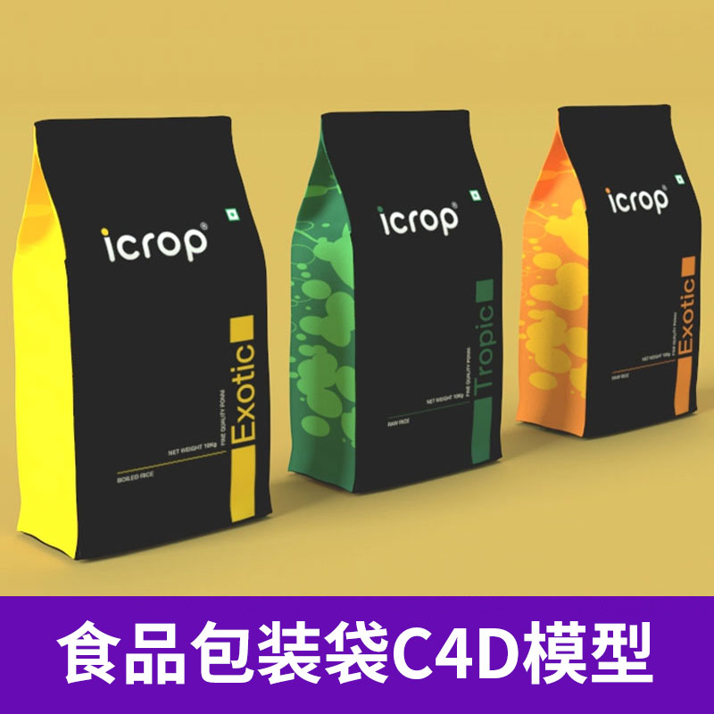 C4D模型食品食物零食塑料包装纸袋材质纹理贴图渲染三维素材 3865 第1张