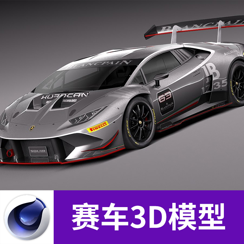 C4D MAX 3DS FBX OBJ MA/MB汽车轿车跑车赛车三维模型素材A619图片