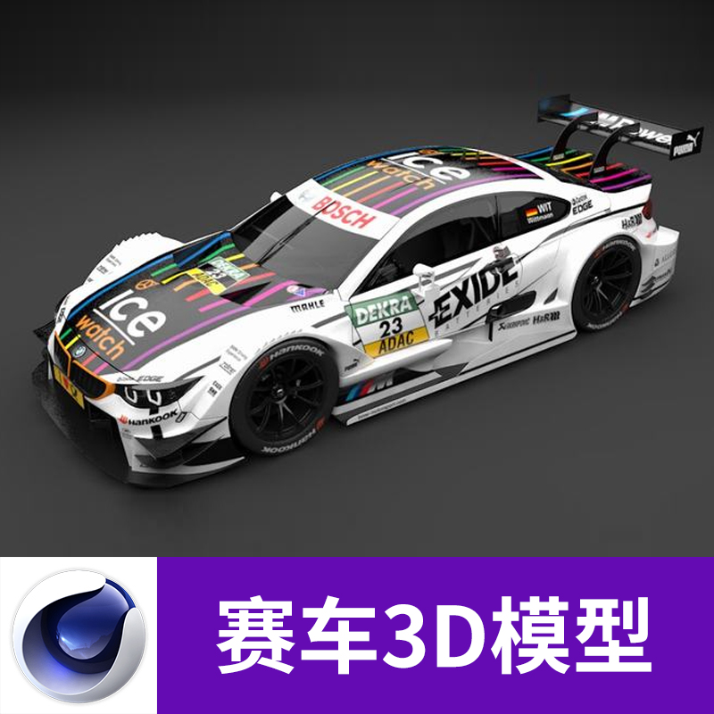 C4D MAX FBX汽车赛车跑车OBJ带材质贴图设计参考三维模型素材A605图片