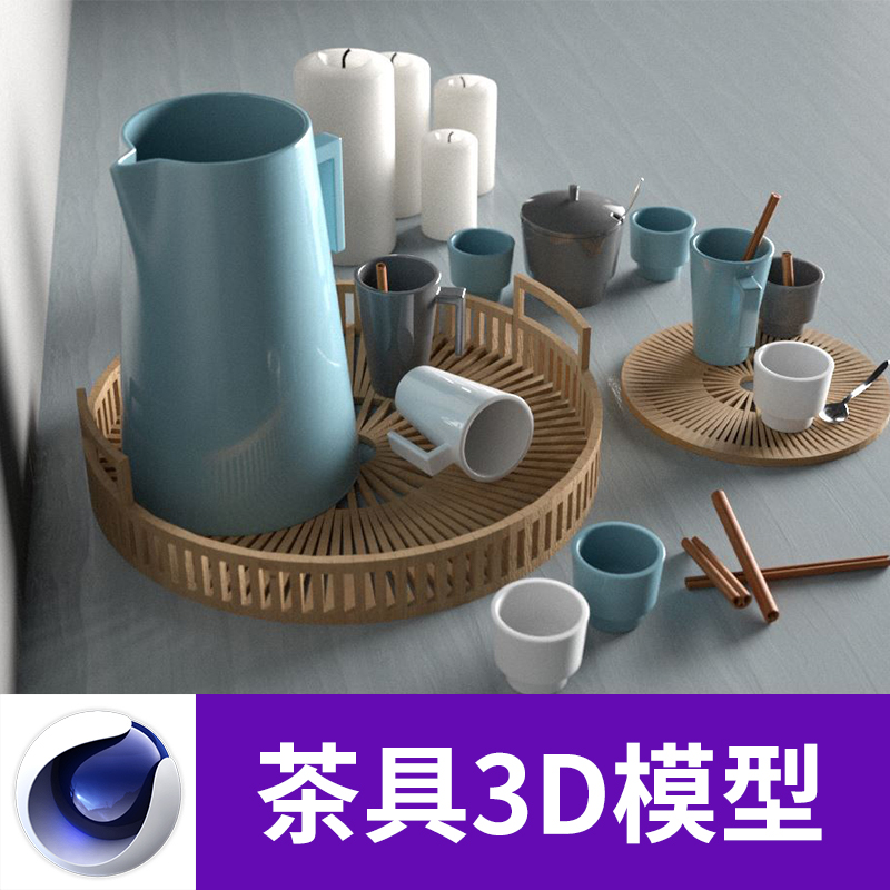 C4D FBX Corona茶具茶杯茶壶蜡烛带材质贴图设计参考三维模型A638图片