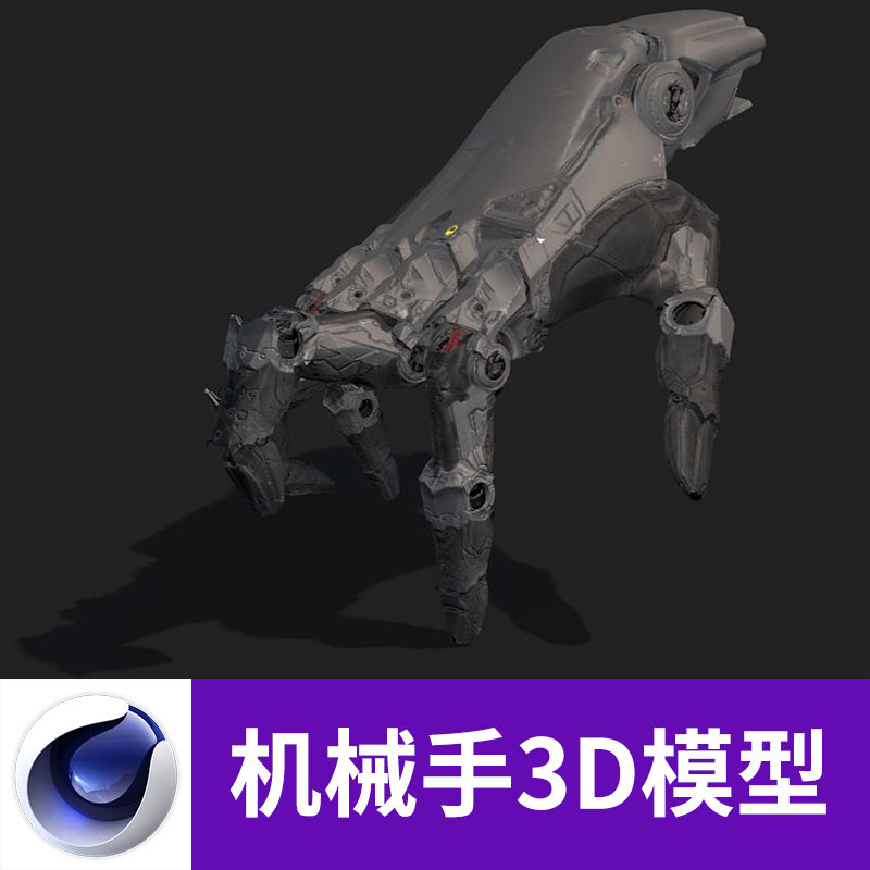 C4D MAX FBX OBJ现代科技科幻创意未来机械手带贴图三维模型A639图片