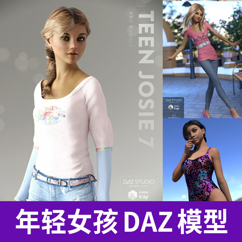 Poser Daz 3D年轻女孩人物角色跳芭蕾舞舞蹈姿势动作模型A1271图片