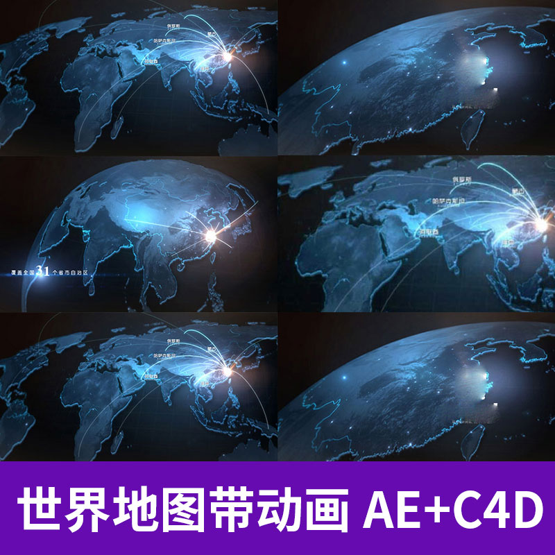 C4D ae工程世界地图环境地势地貌山川河流动画绑定三维模型A1276图片