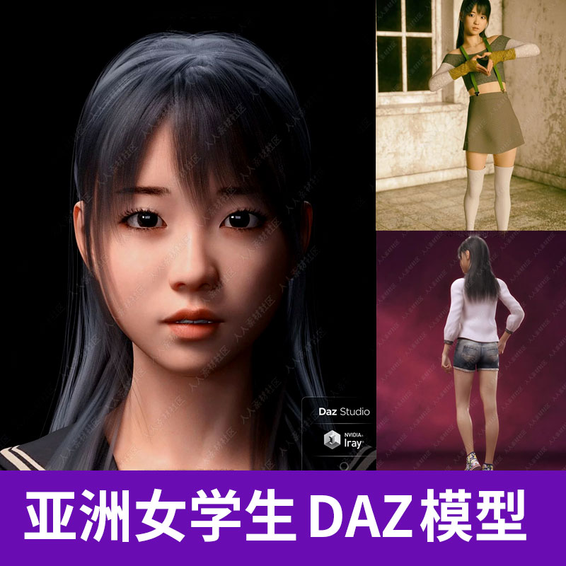 DAZ StudioG8 亚洲女性学生黑发角色姿势动作姿态形象3D模型A1220图片