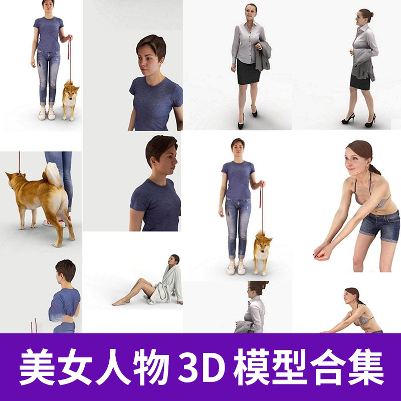 C4D FBX 3D OBJ休闲娱乐动作姿势美女人物秘书家庭主妇模型A1310图片