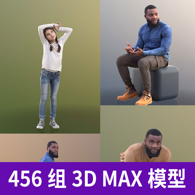 459组MAX 3D小孩中青年残疾男女厨师医生姿势人物角色3D模型A1209