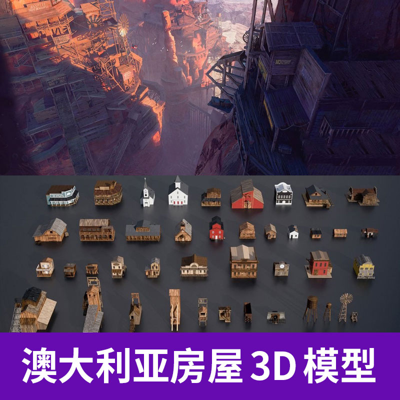 C4D欧美复古城市建筑木质楼房房屋货车风车水塔3D三维模型A1225图片