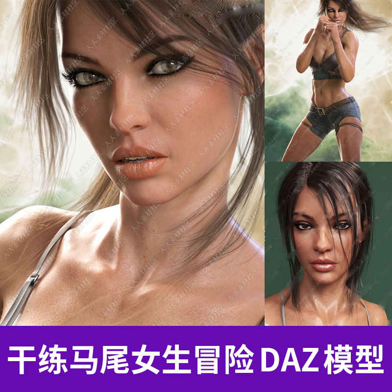 G8 DAZ Studio女性吊带上衣紧身热裤妆容动作五官马尾3D模型A1301图片