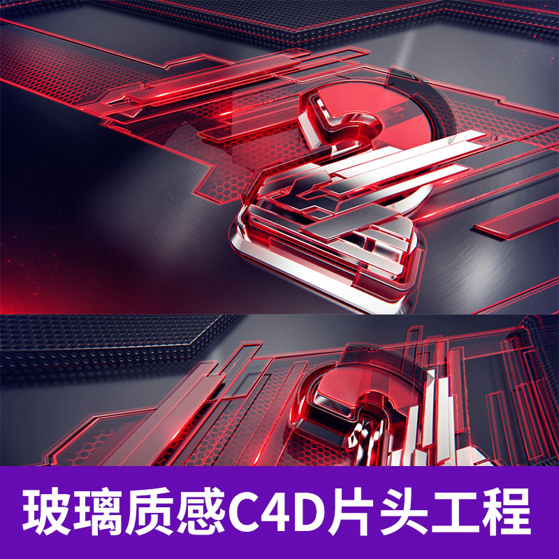 C4D玻璃质感的片头文字工程创意场景3D模型素材8007图片